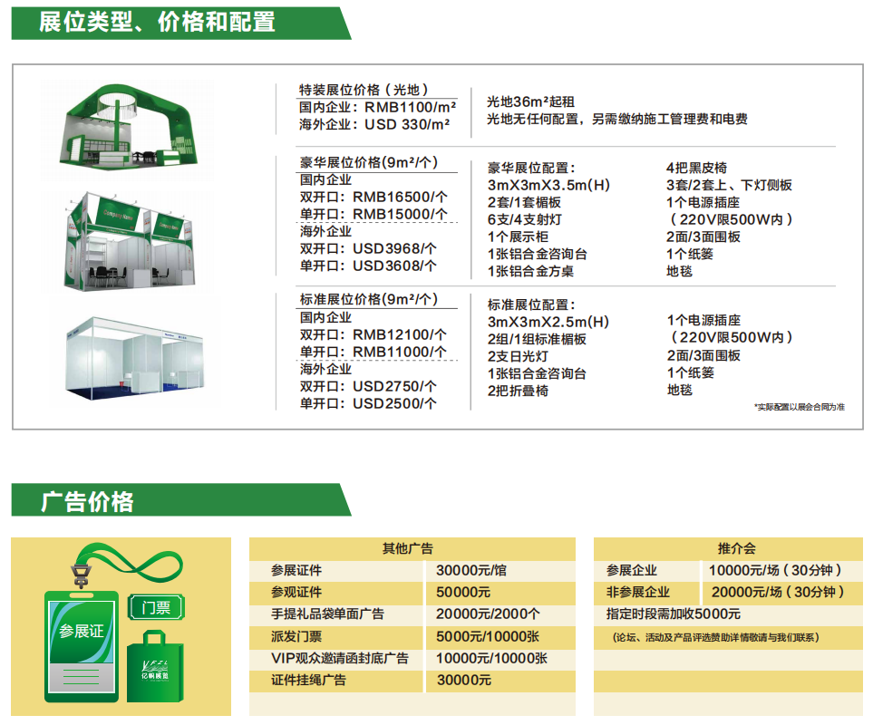 2022价格.png 2022价格.png