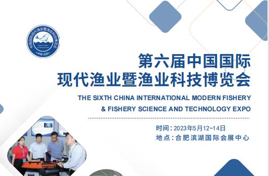 2023渔标题.jpg 2023渔标题.jpg