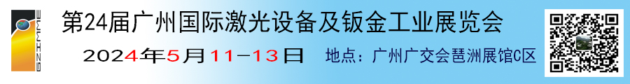 900-120激光设备及钣金工业展会.jpg 900-120激光设备及钣金工业展会.jpg