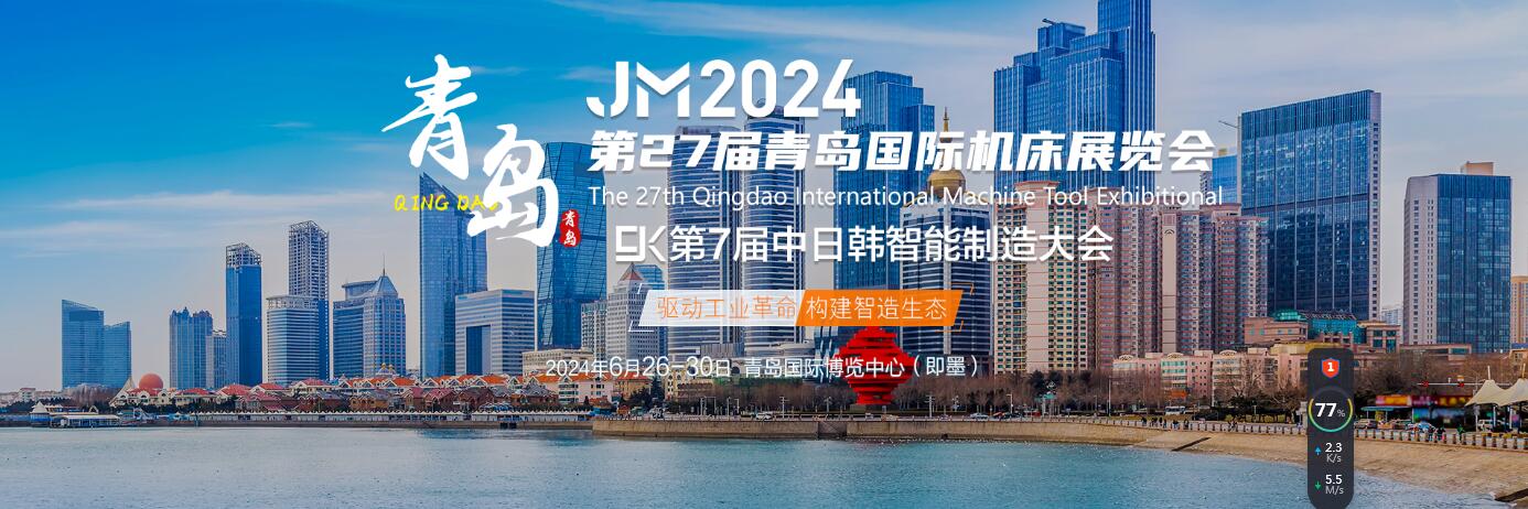 青岛展标题图0.jpg 青岛展标题图0.jpg