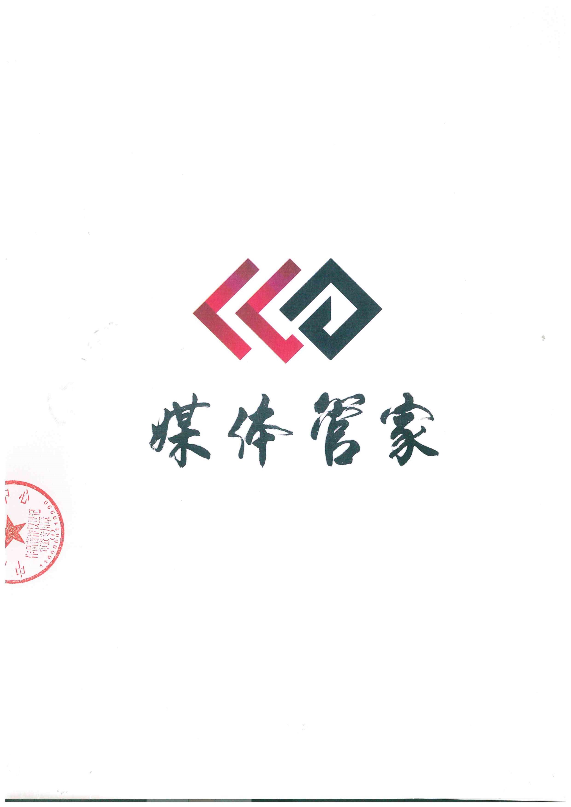 版权证书-2.jpg 版权证书-2.jpg