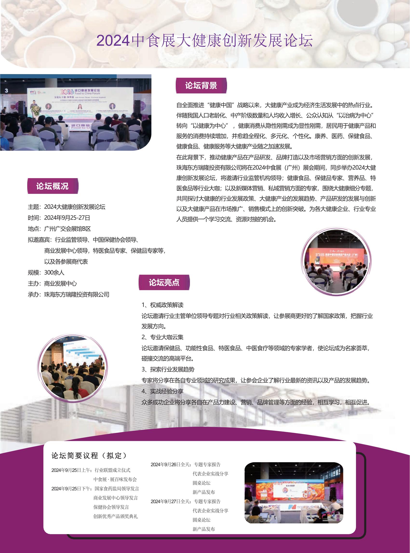 展百味宣传册2024(1)_05.jpg