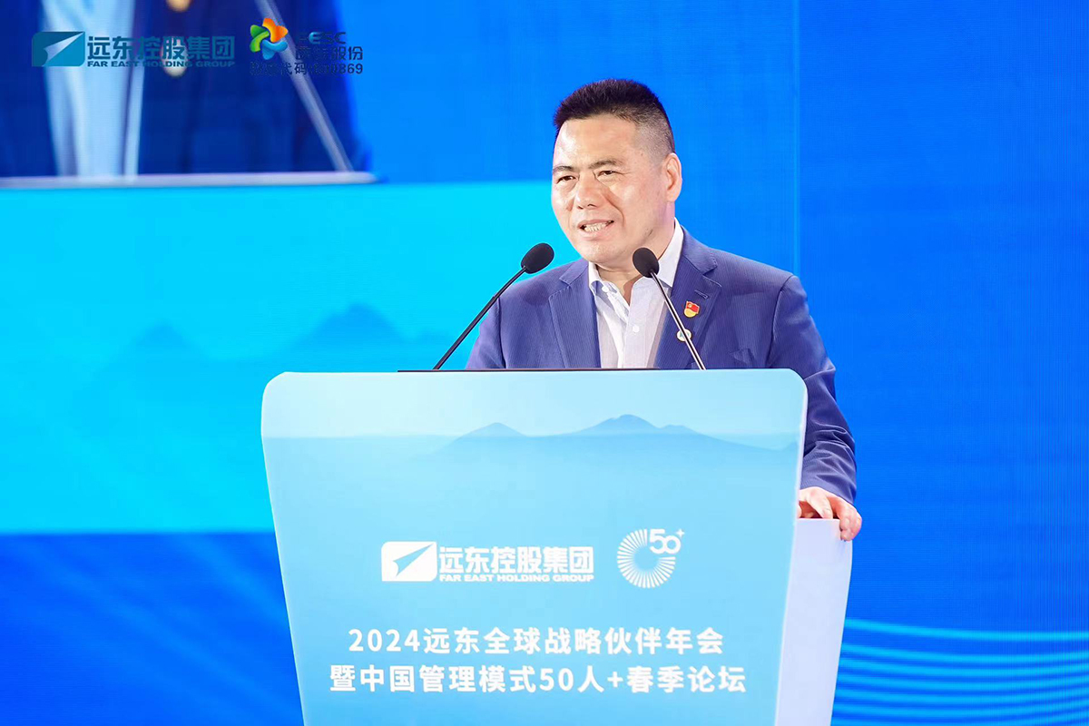 2、2024C50+轮值企业家召集人、远东控股集团创始人、董事局主席 蒋锡培.jpg 2、2024C50+轮值企业家召集人、远东控股集团创始人、董事局主席 蒋锡培.jpg