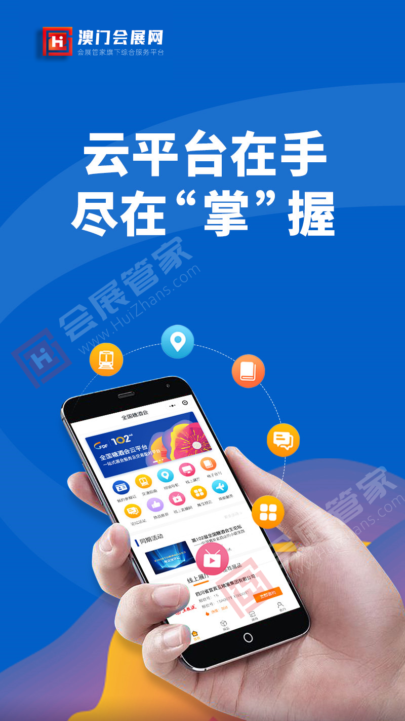 澳门会展网-5.png 澳门会展网-5.png