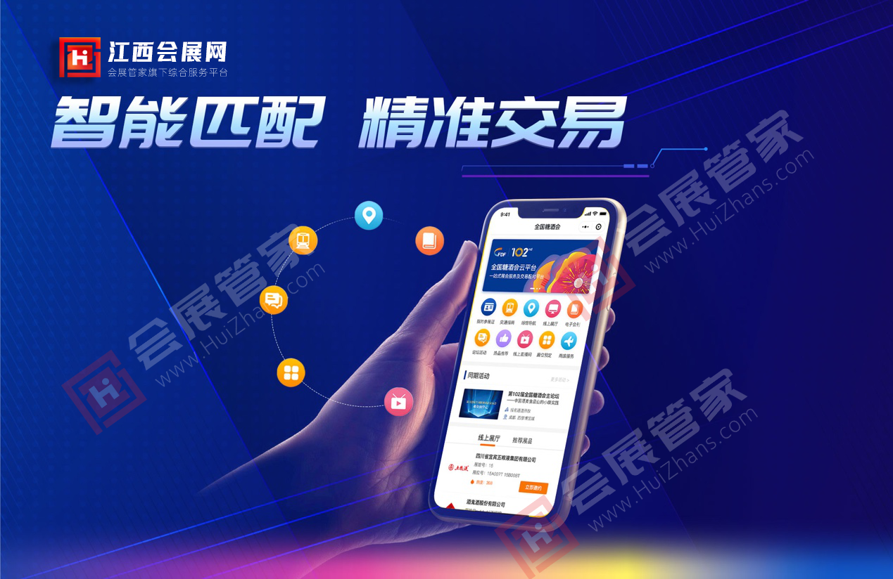 江西会展网-3.png 江西会展网-3.png