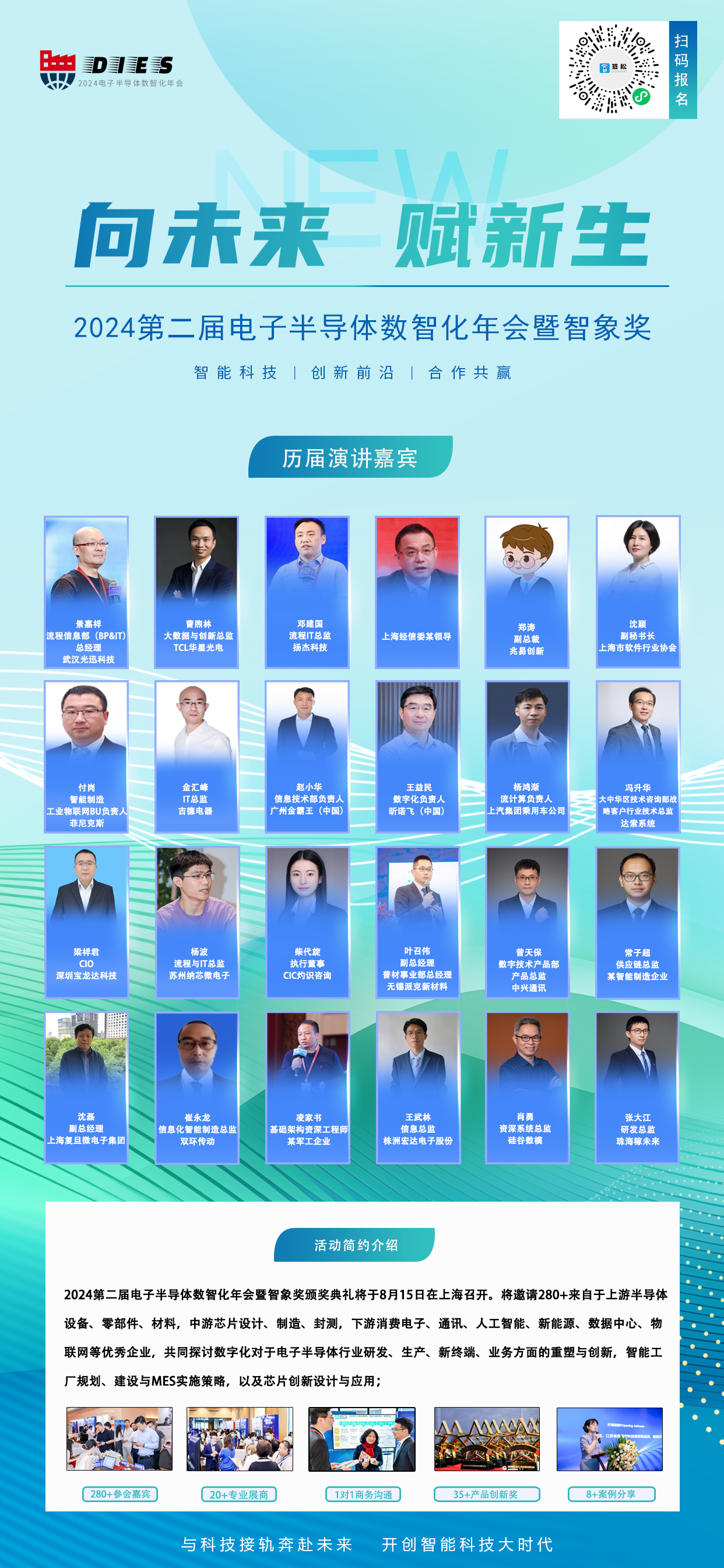 历届海报.png 历届海报.png