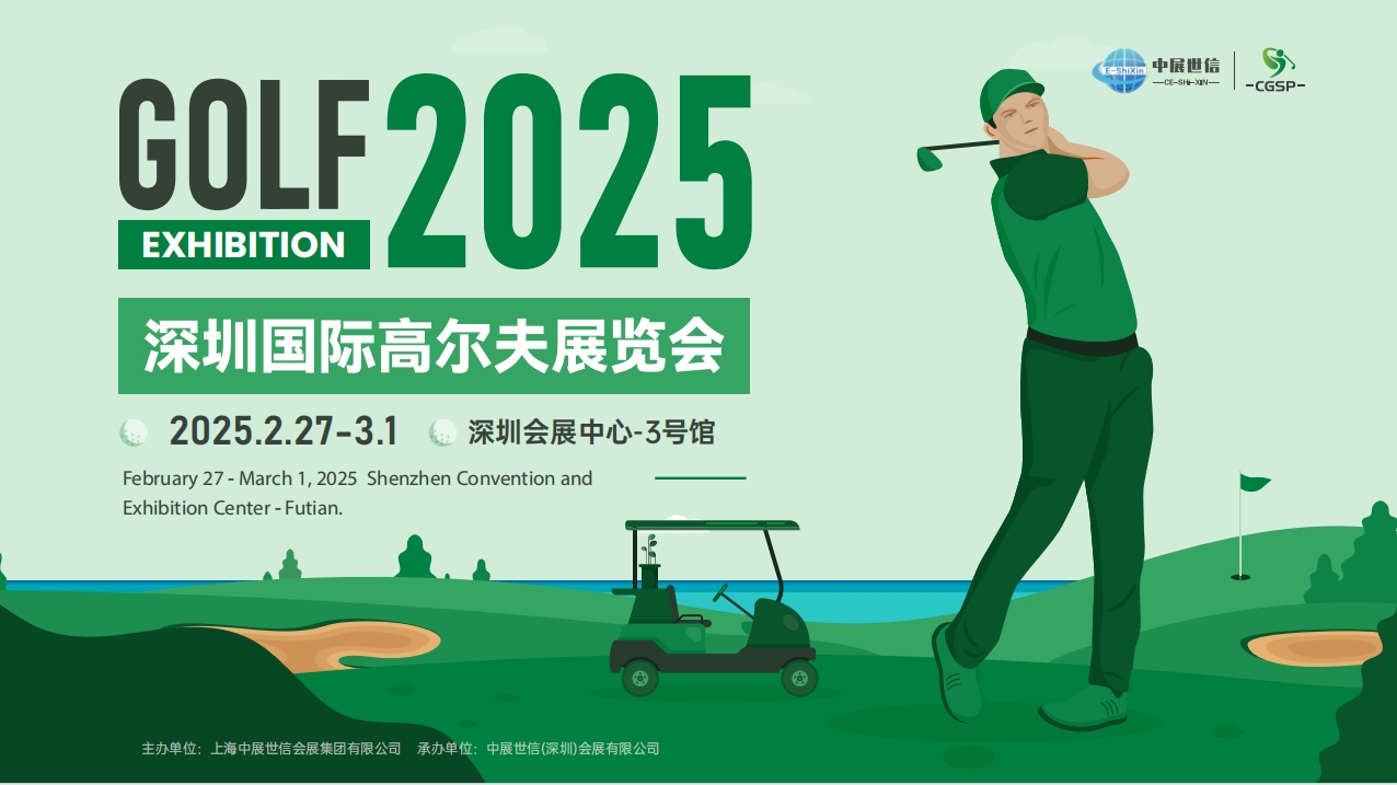深圳高尔夫首页.png 深圳高尔夫首页.png