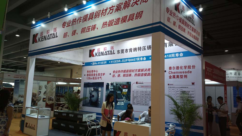 2.肯纳特压铸.jpg 2.肯纳特压铸.jpg