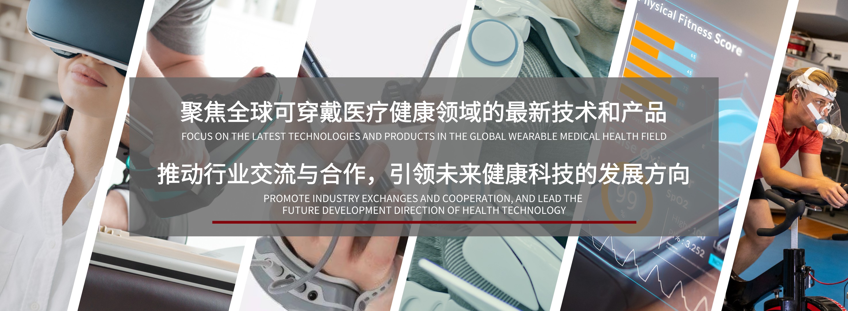 可穿戴医疗展banner (1).png 可穿戴医疗展banner (1).png