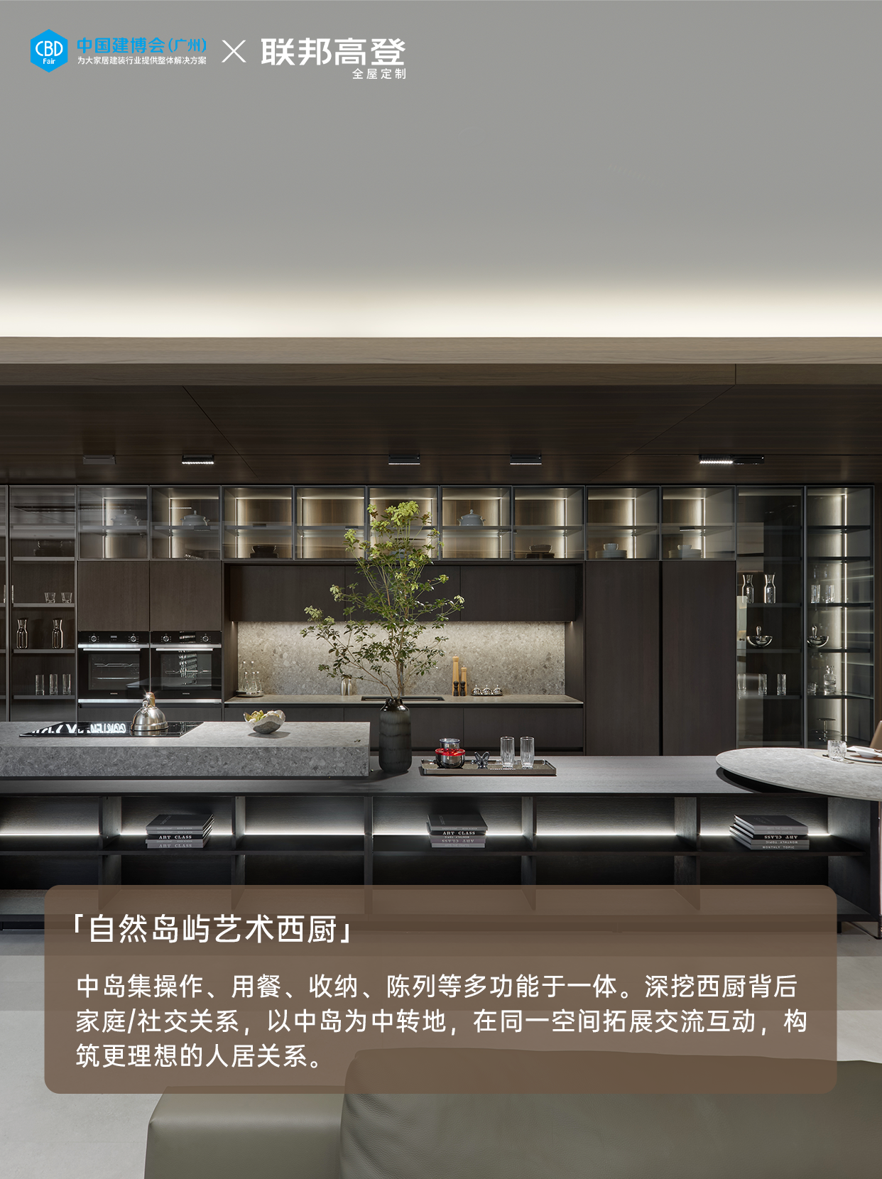 CBD2025中国建博会-上海智能整体厨房及收纳系统展会时间：2025年3月24-26日