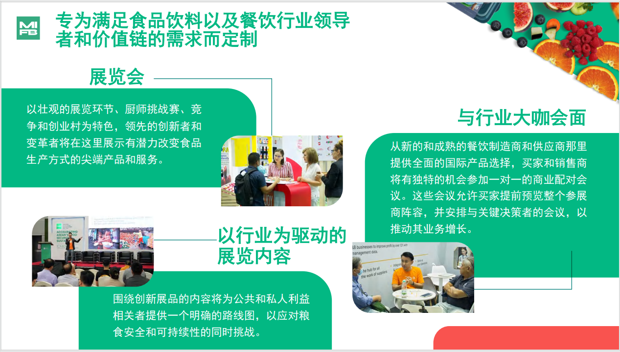 2025马来食品展定制.png 2025马来食品展定制.png