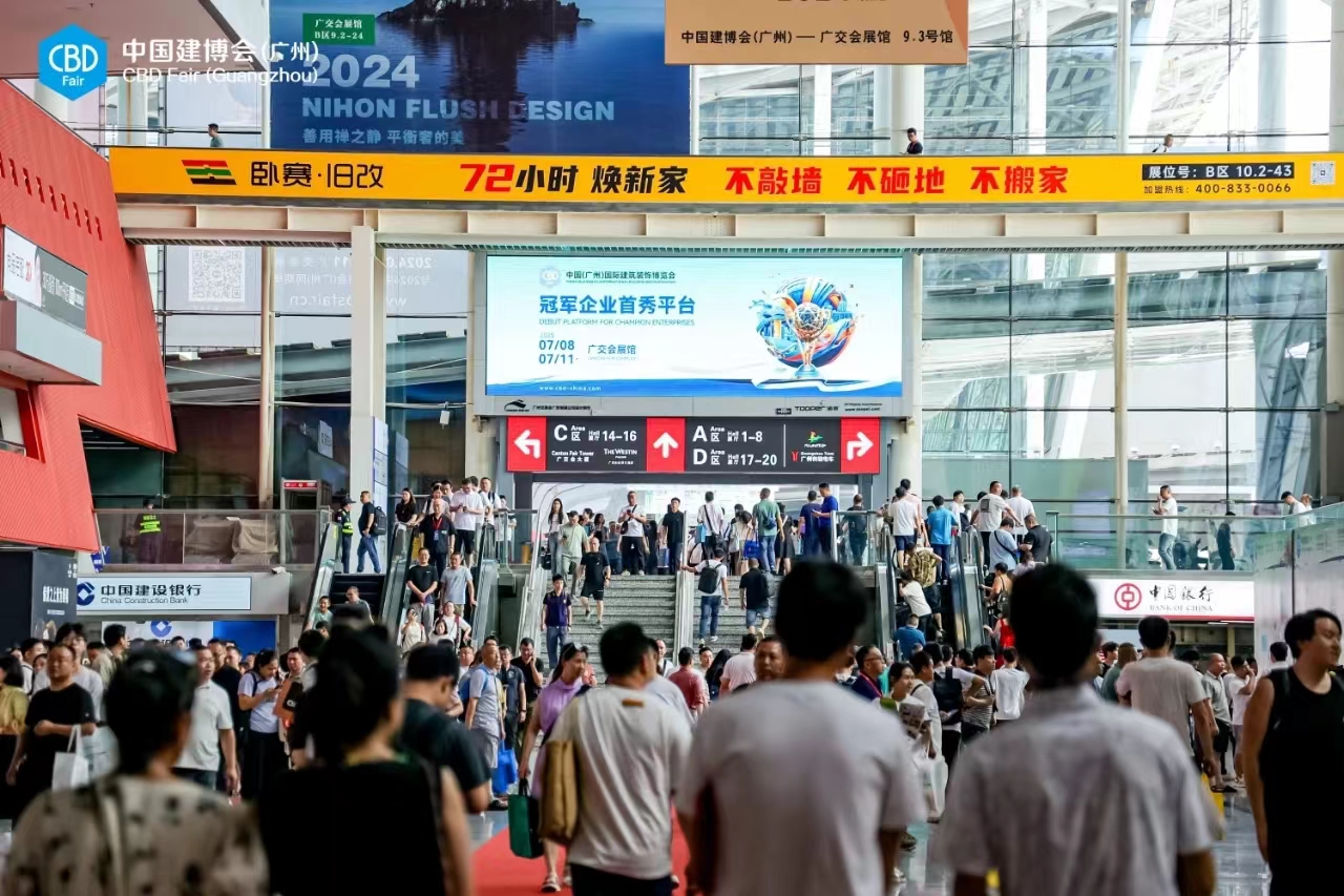 主办发布《2025广州建博会》召开准确时间