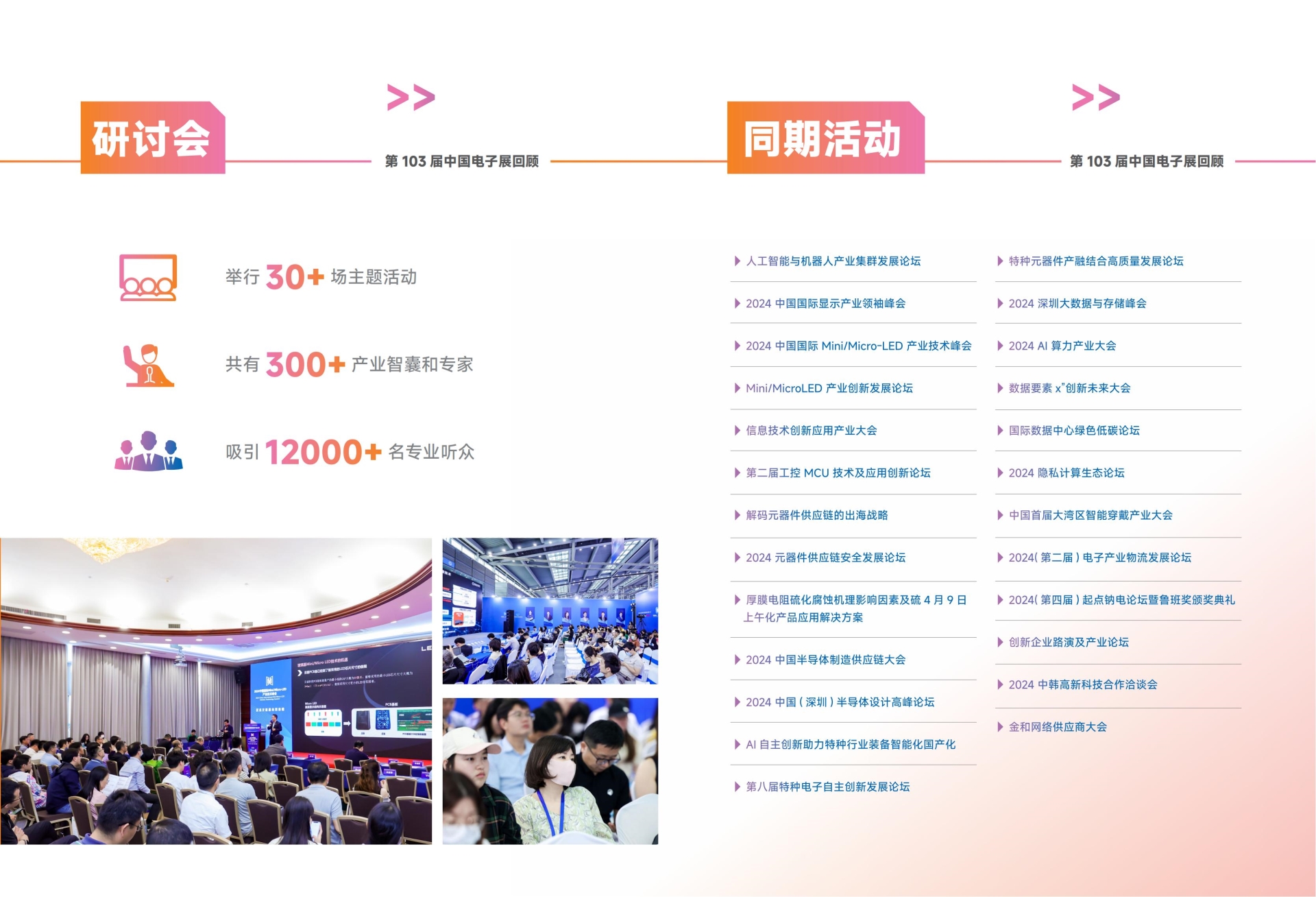 105届中国电子展邀请函_05.jpg 105届中国电子展邀请函_05.jpg