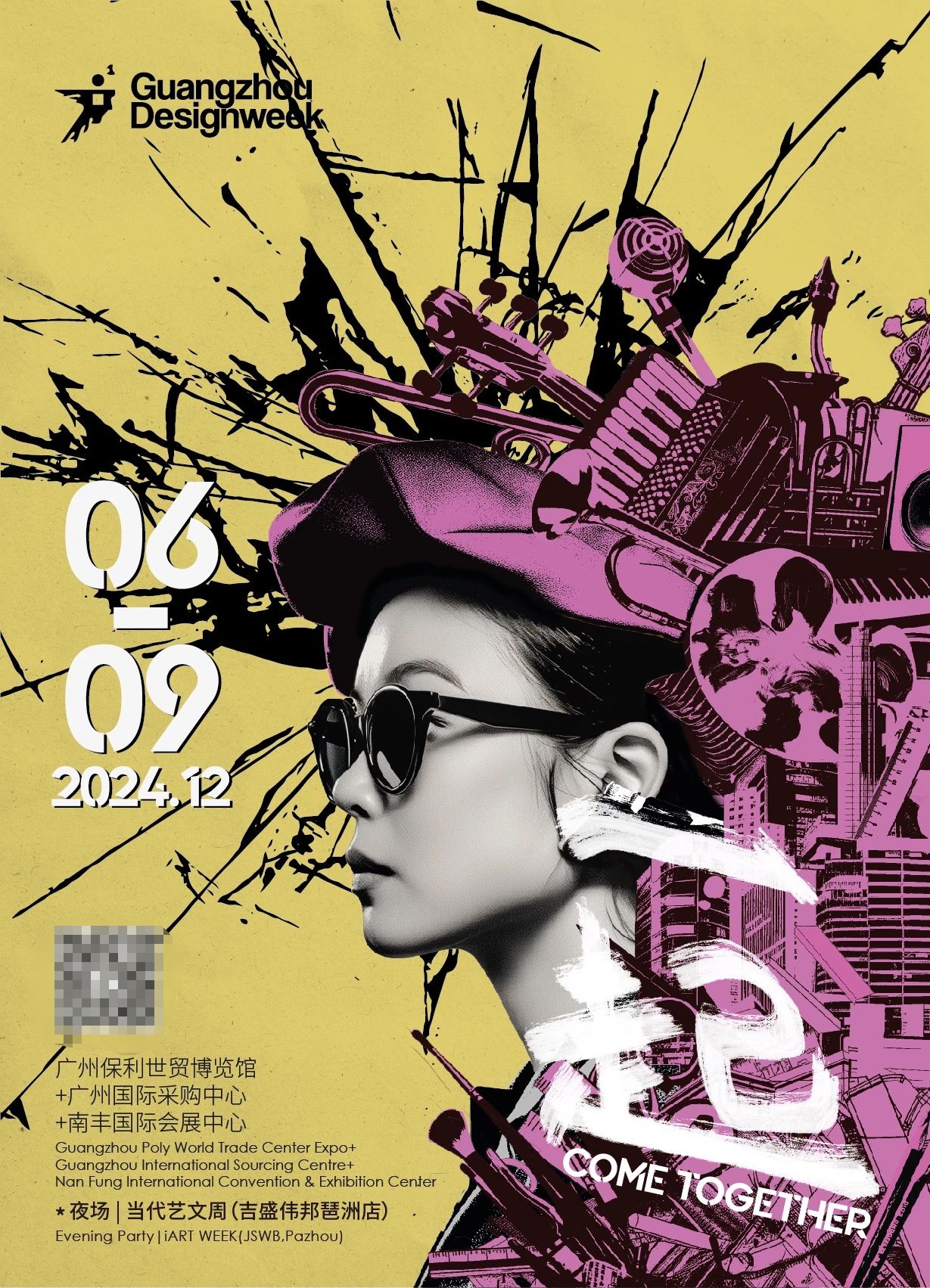 2024广州设计周【三馆联动】广州别墅酒窖展览会