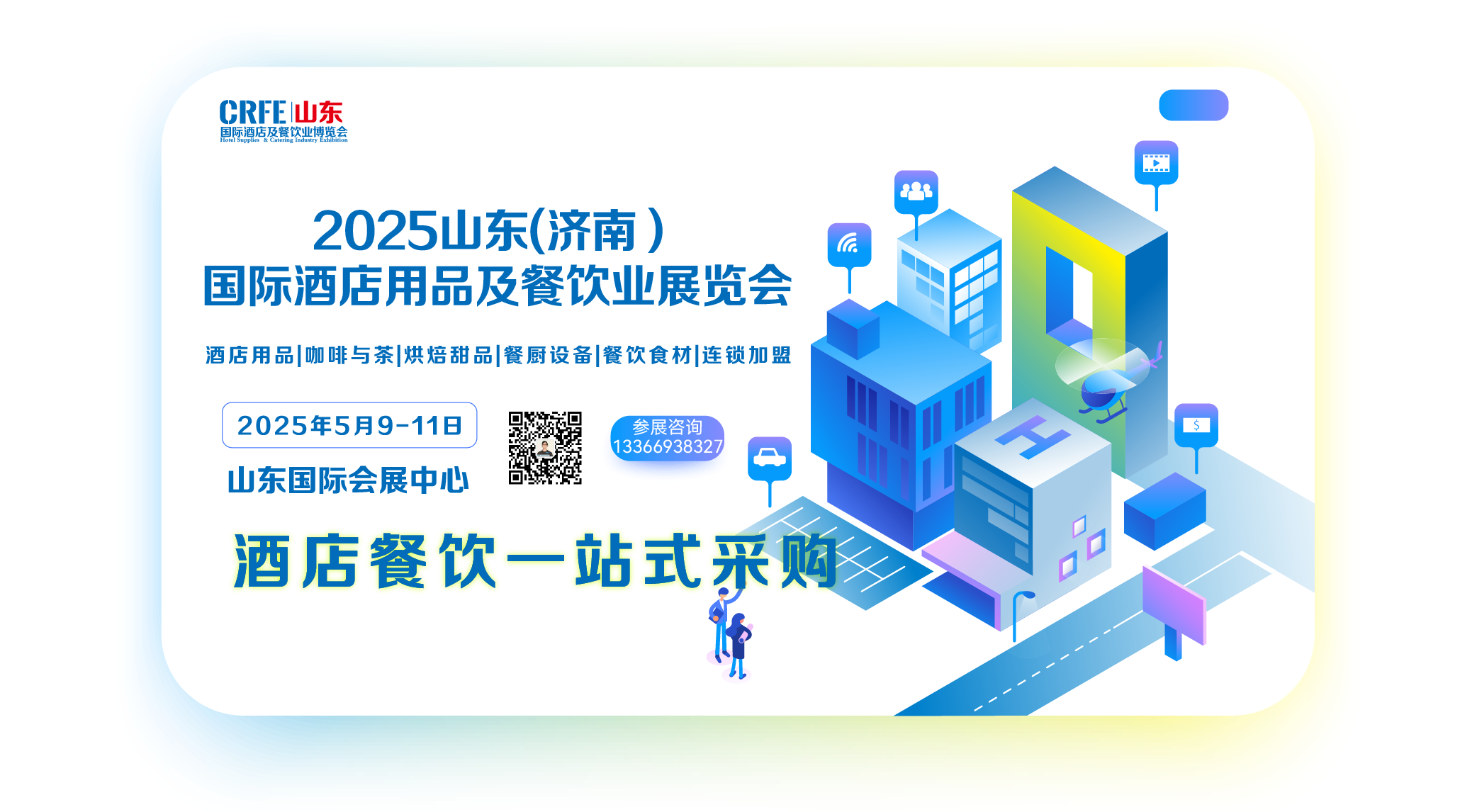 2025酒店贴图_画板 1.png 2025酒店贴图_画板 1.png