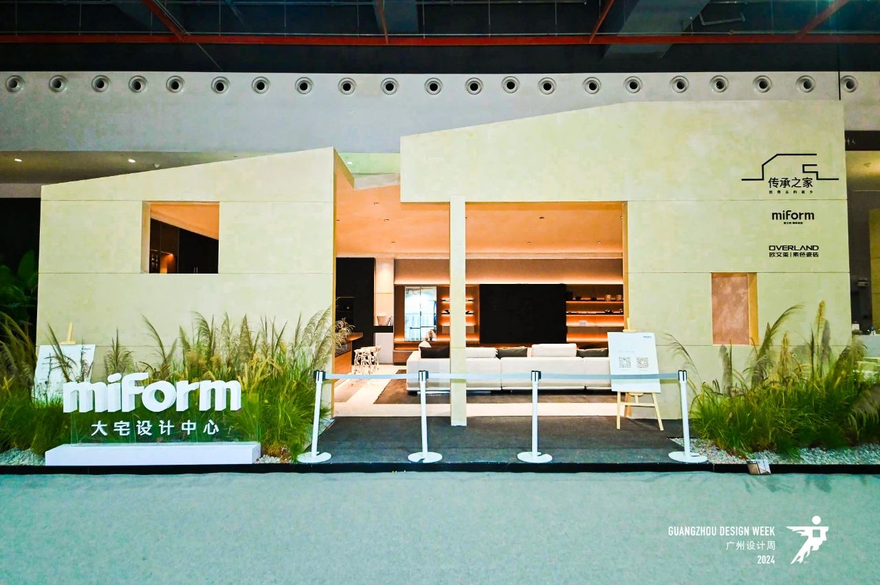 官宣2025广州设计周「广州国际大宅构造设计展」定档时间：12月5-8日