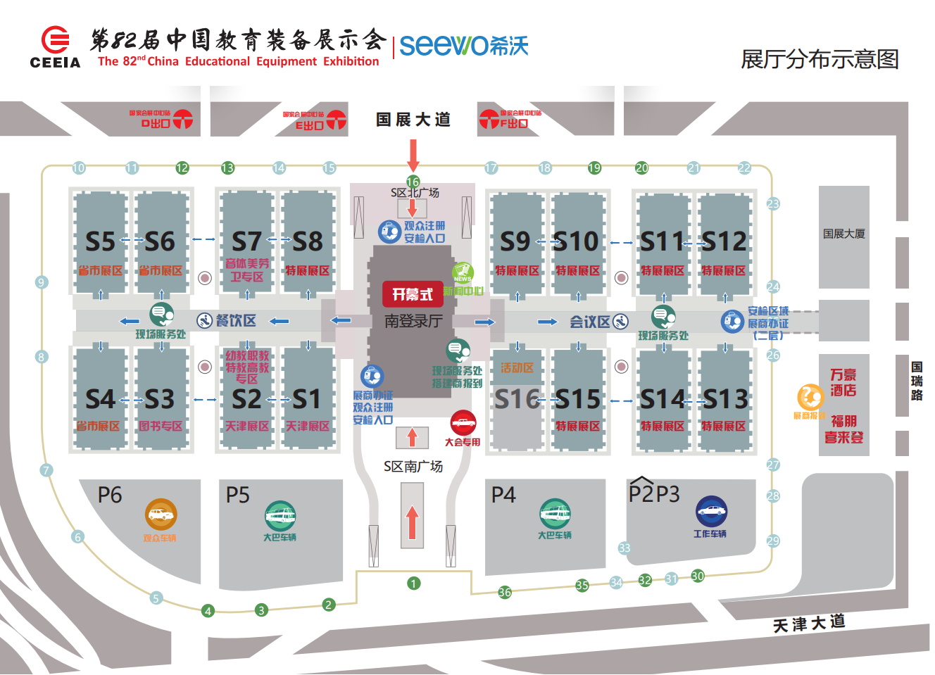 3-82届教装展规划图参考.png 3-82届教装展规划图参考.png