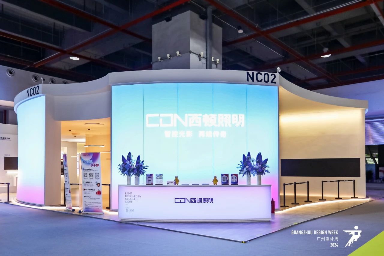 主题：亲爱！2025第20届广州设计周「当代家居与照明设计展」定档12月5-8日