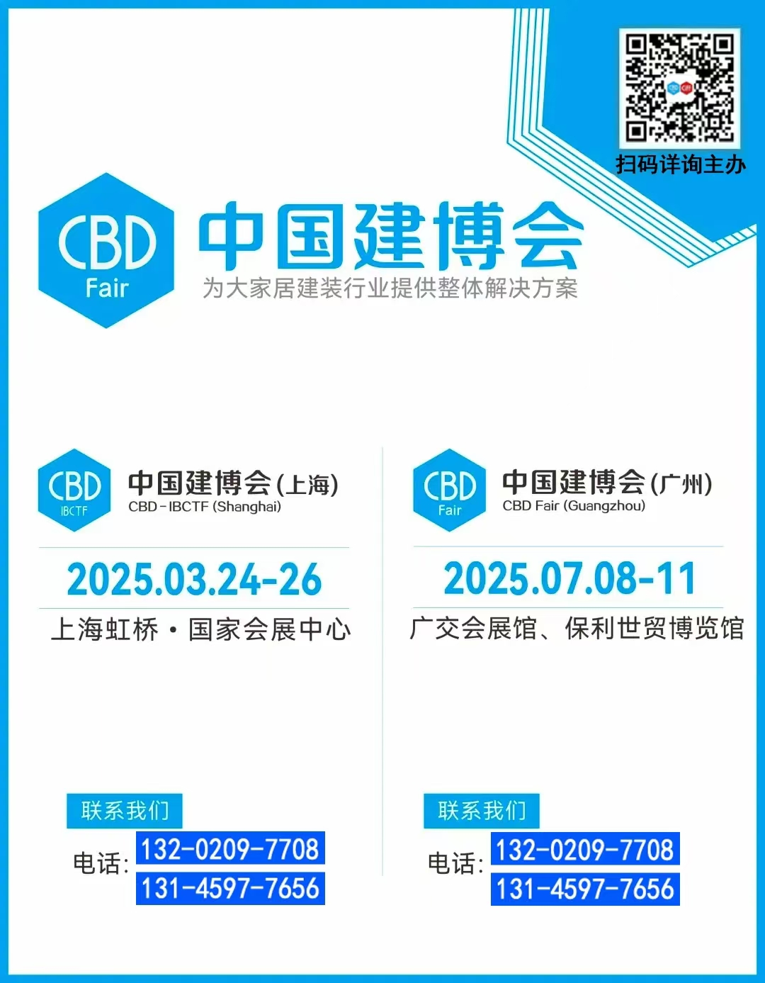 建博会图片.jpg 建博会图片.jpg